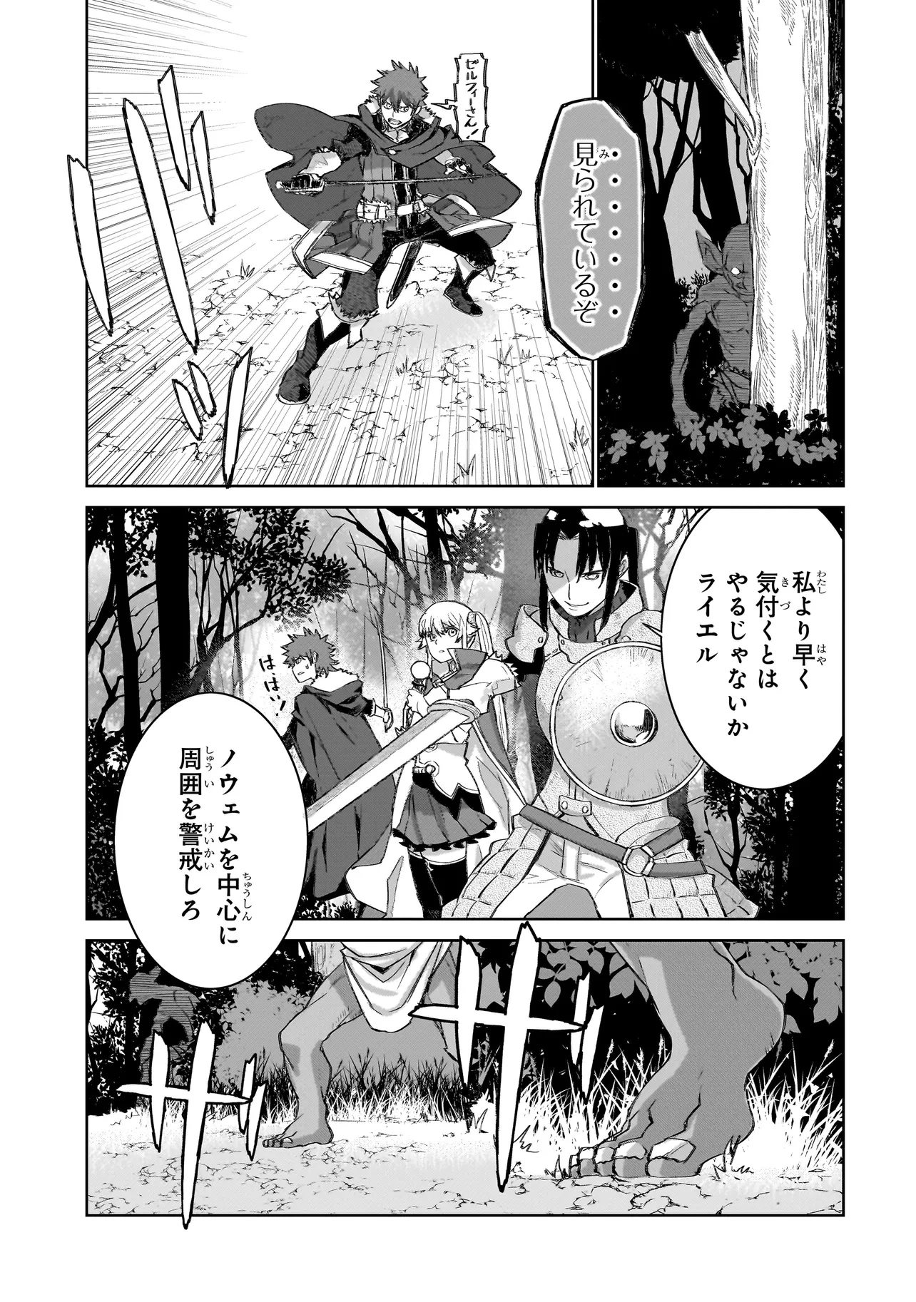 セブンス 第9話 - 13