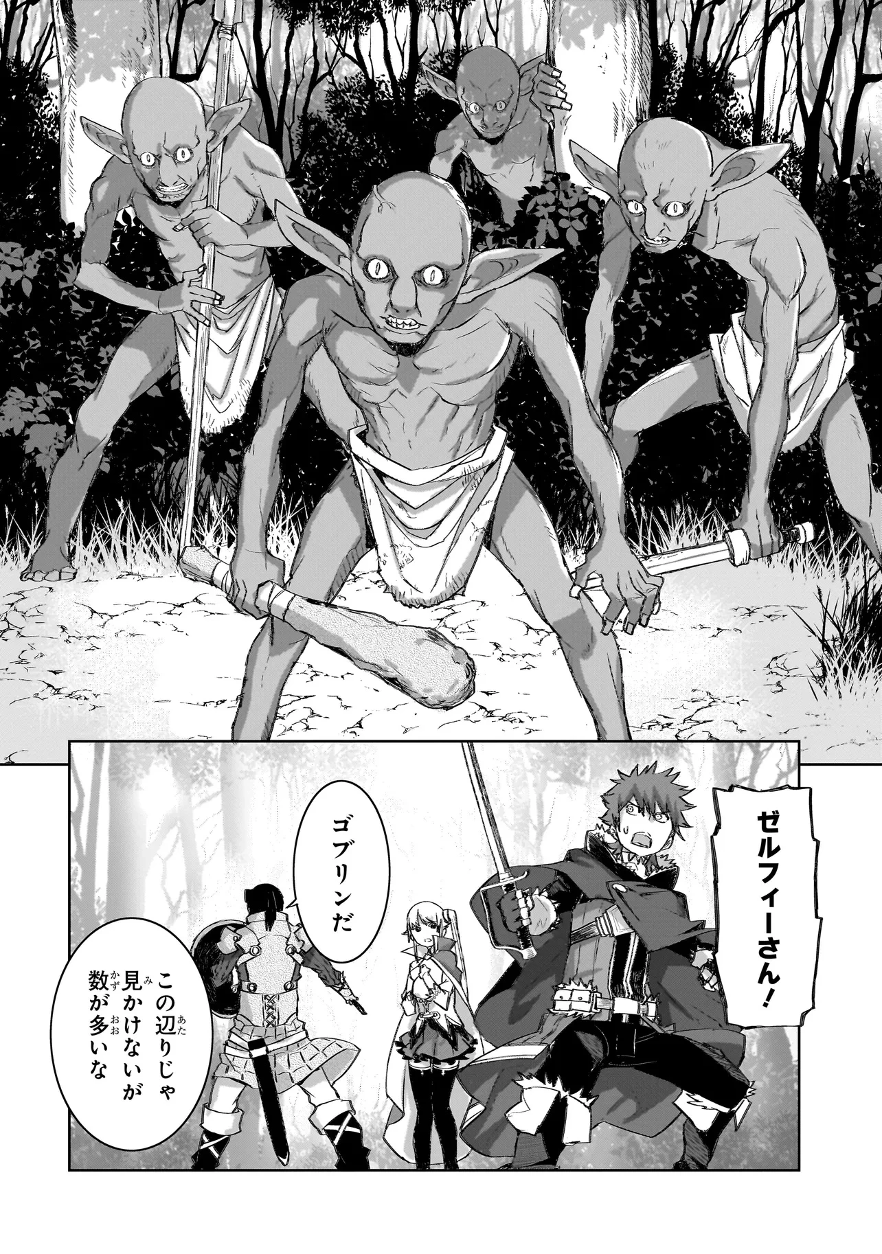 セブンス 第9話 - 14