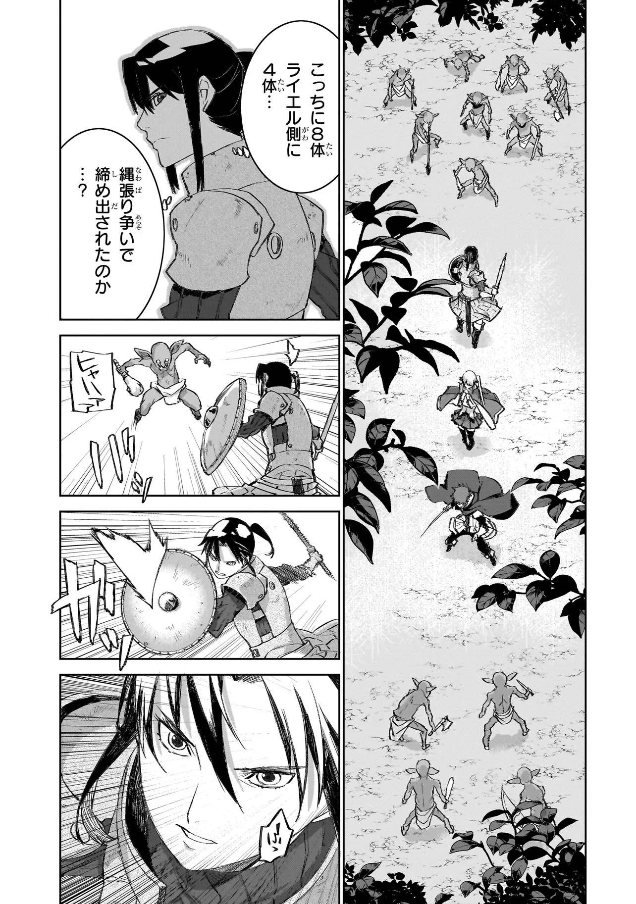 セブンス 第9話 - 15