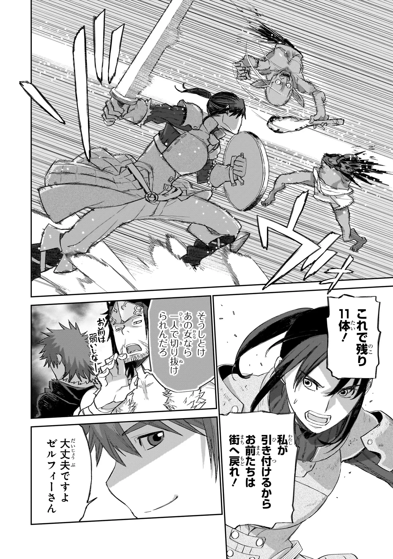 セブンス 第9話 - 16