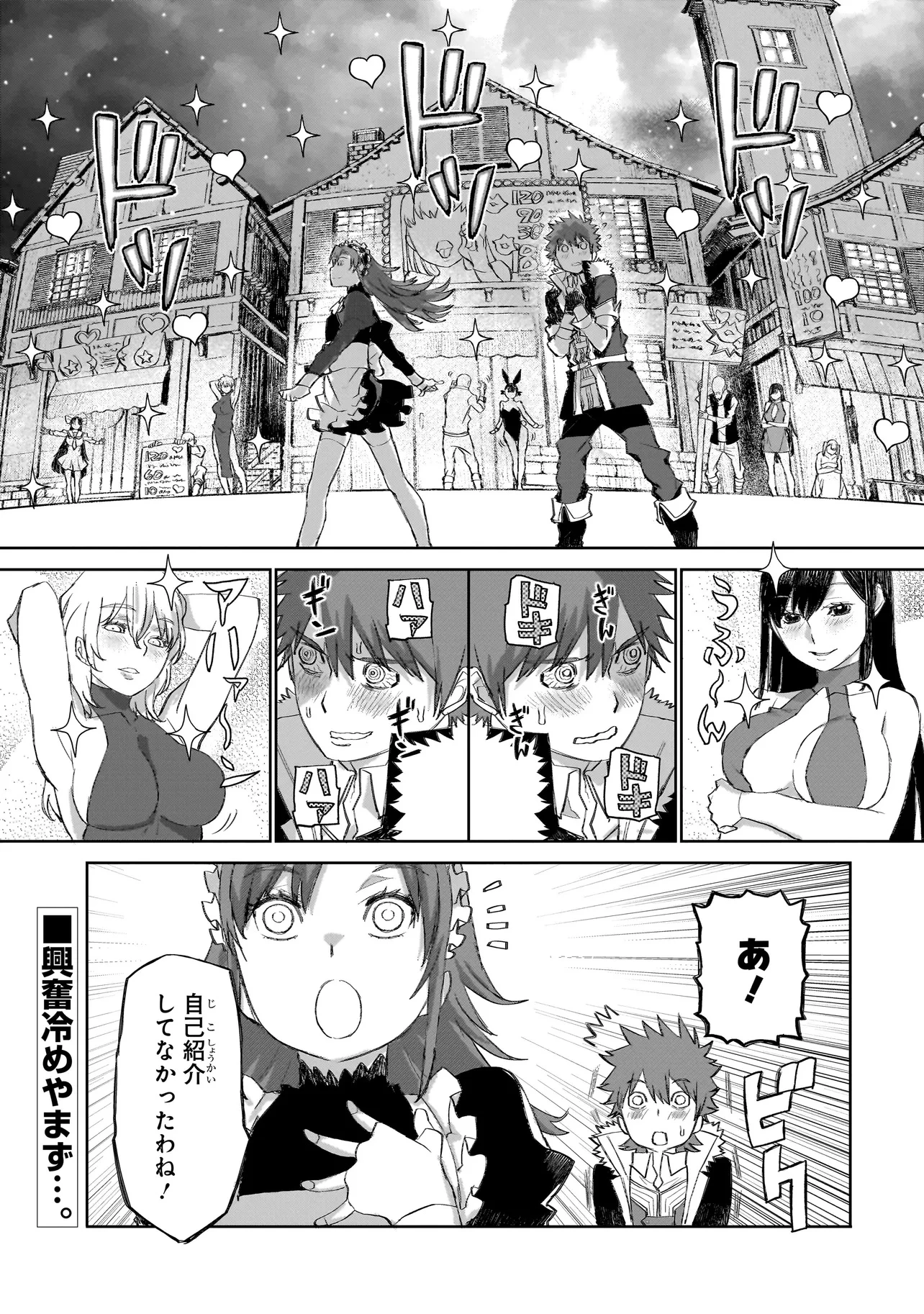 セブンス 第8話 - 1