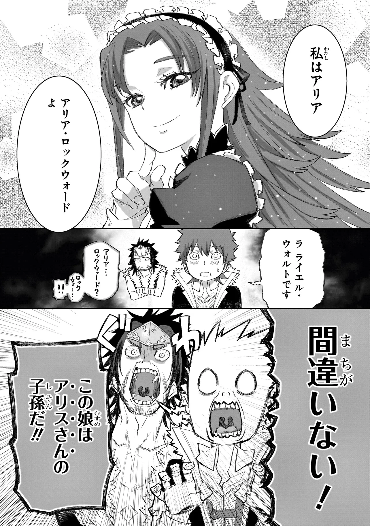 セブンス 第8話 - 2