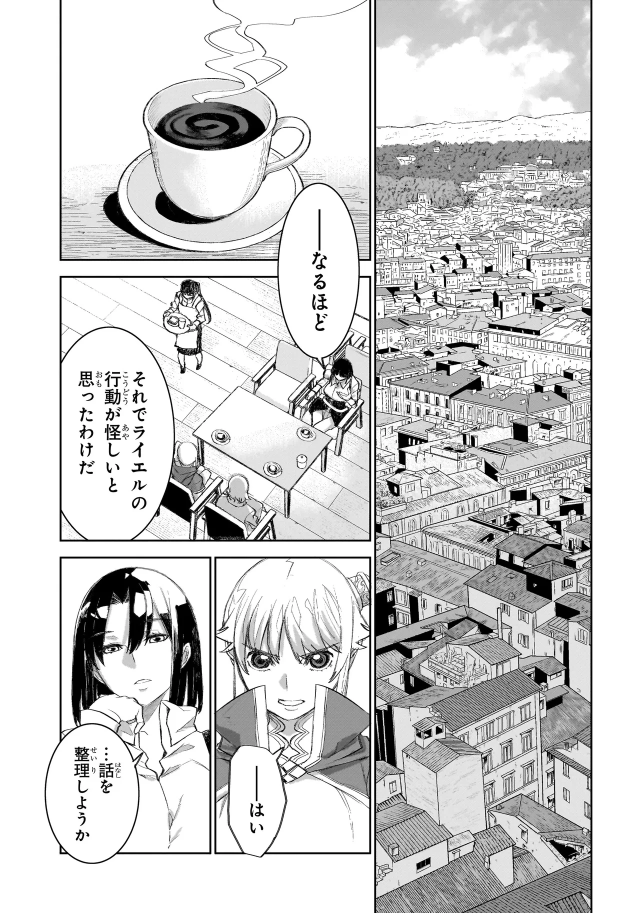 セブンス 第8話 - 5