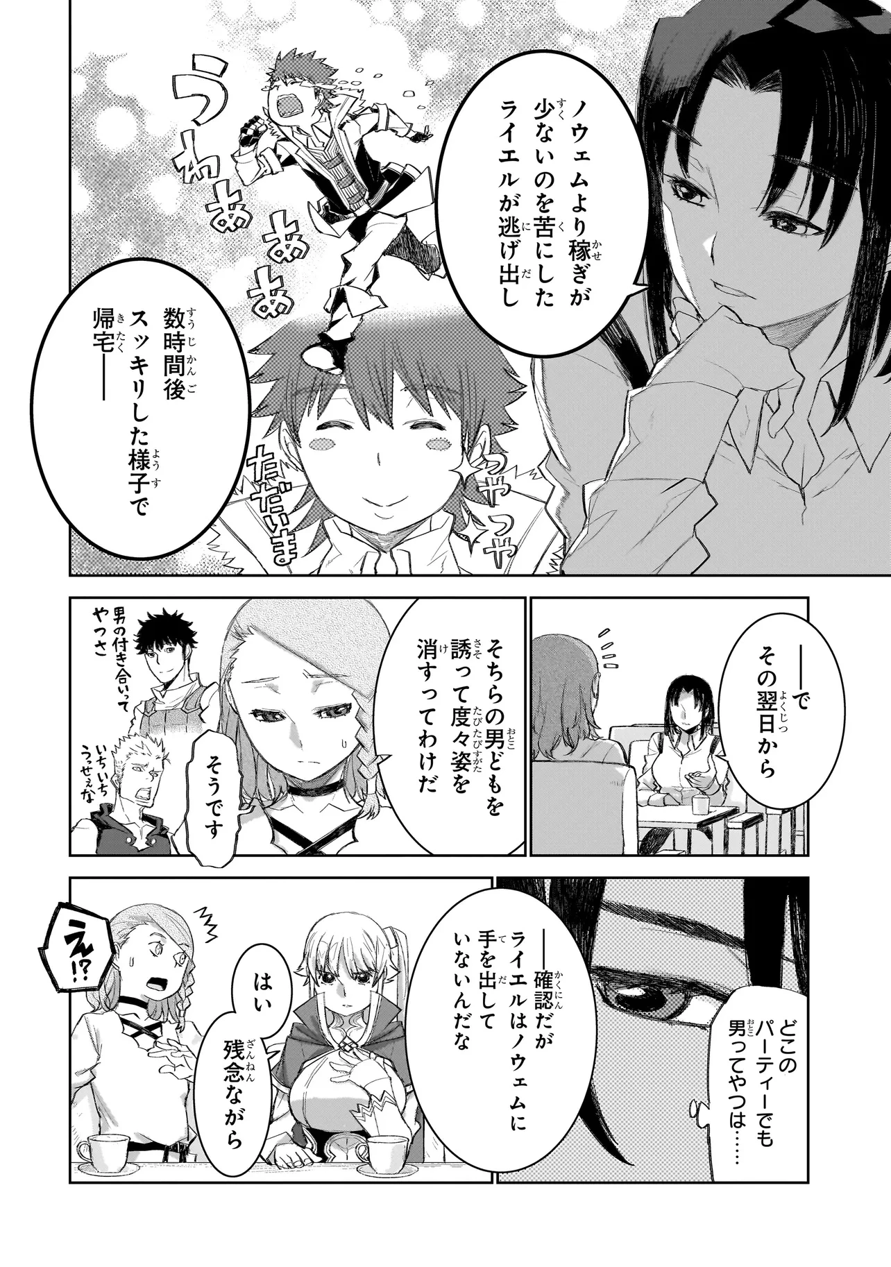 セブンス 第8話 - 6