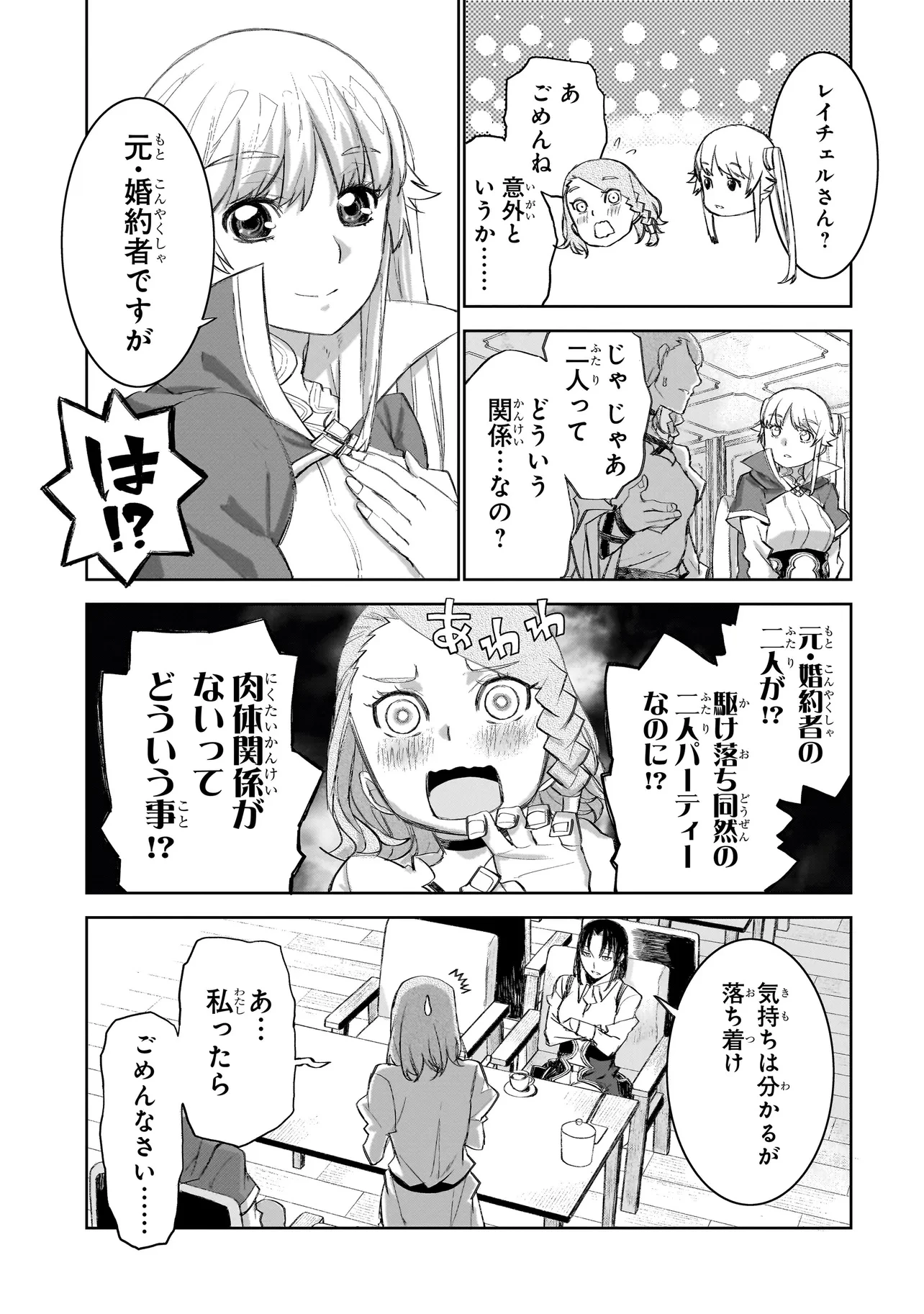 セブンス 第8話 - 7