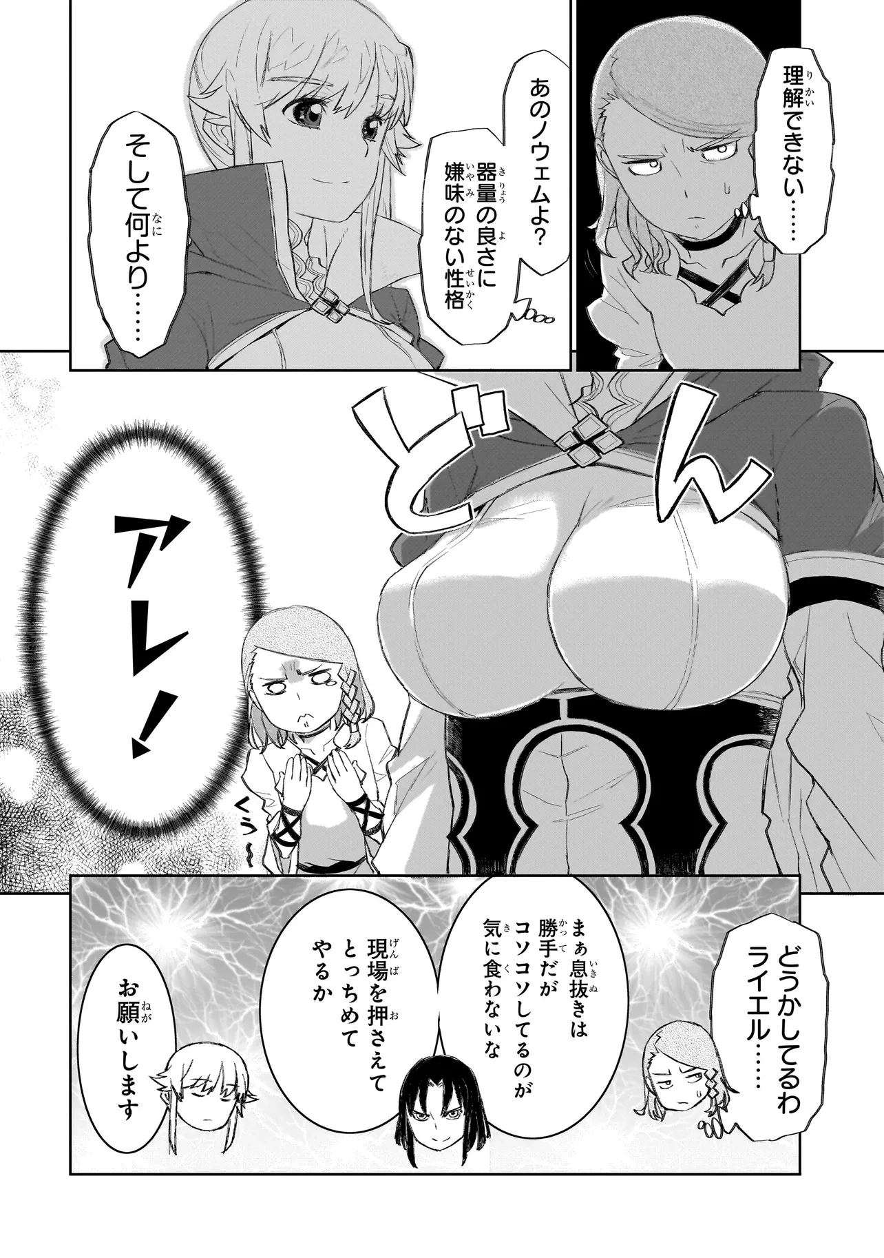 セブンス 第8話 - 8