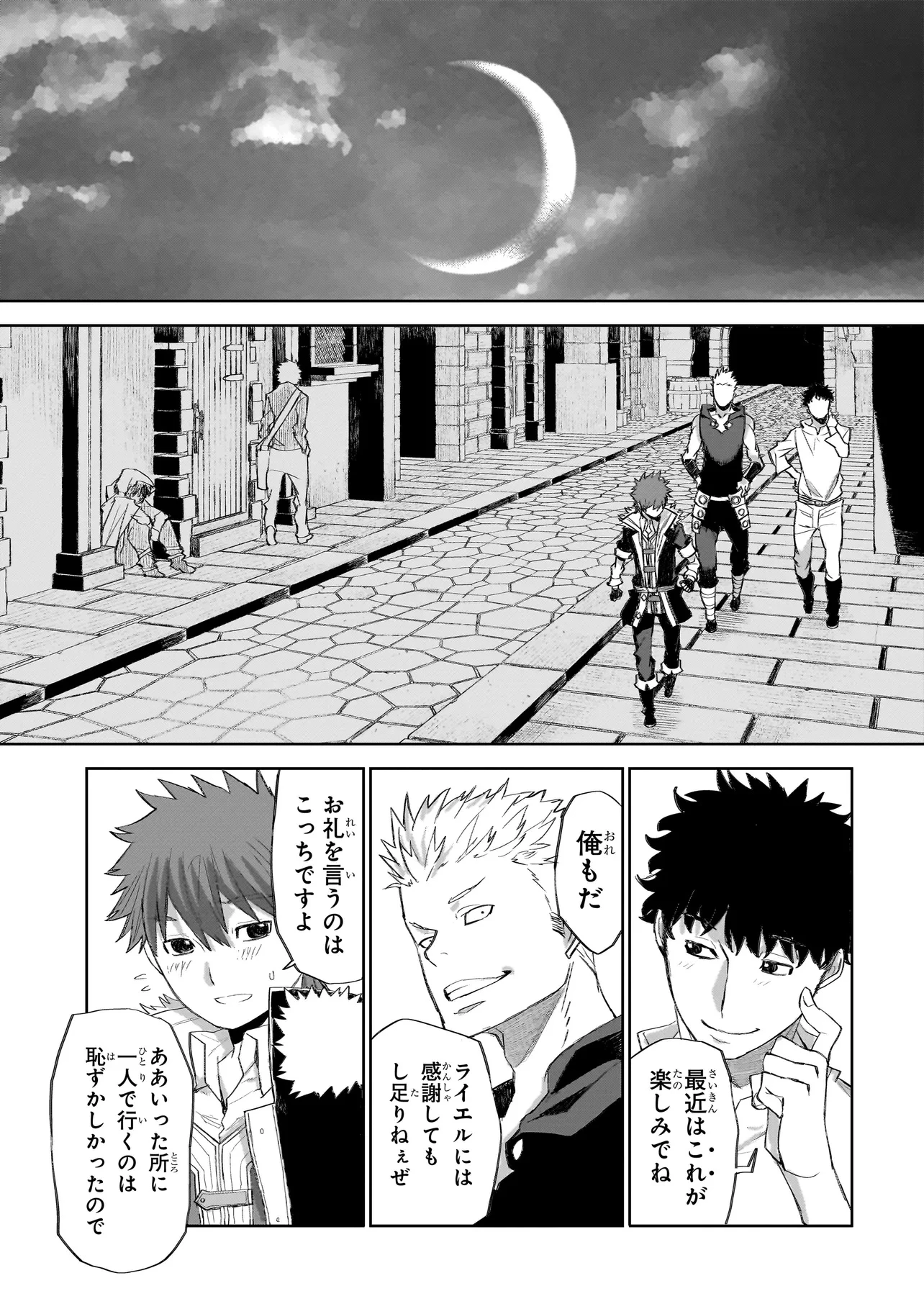 セブンス 第8話 - 9