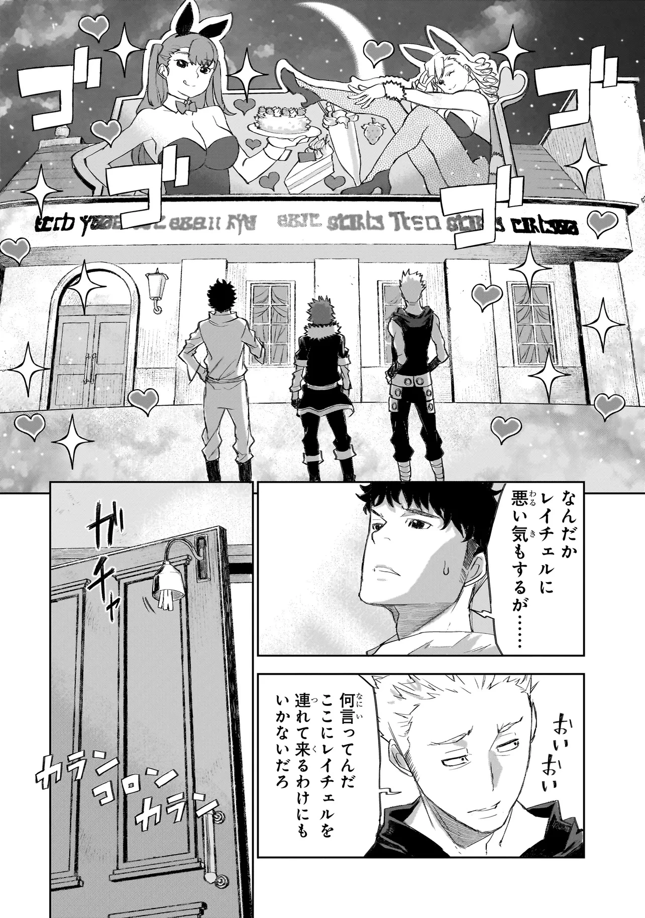 セブンス 第8話 - 10