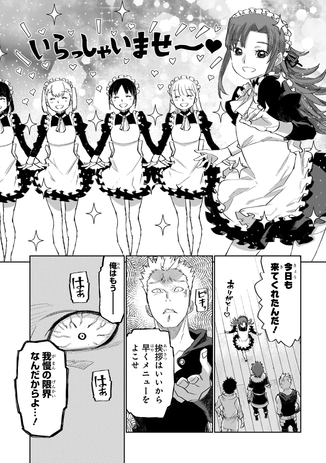 セブンス 第8話 - 11