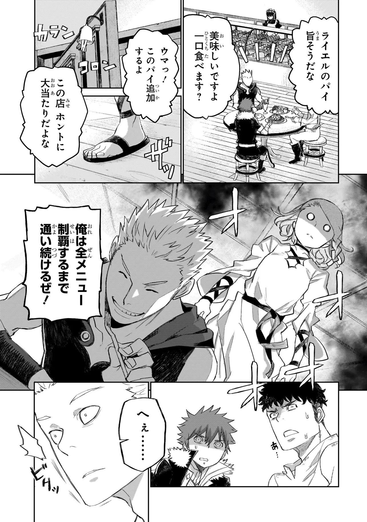 セブンス 第8話 - 13