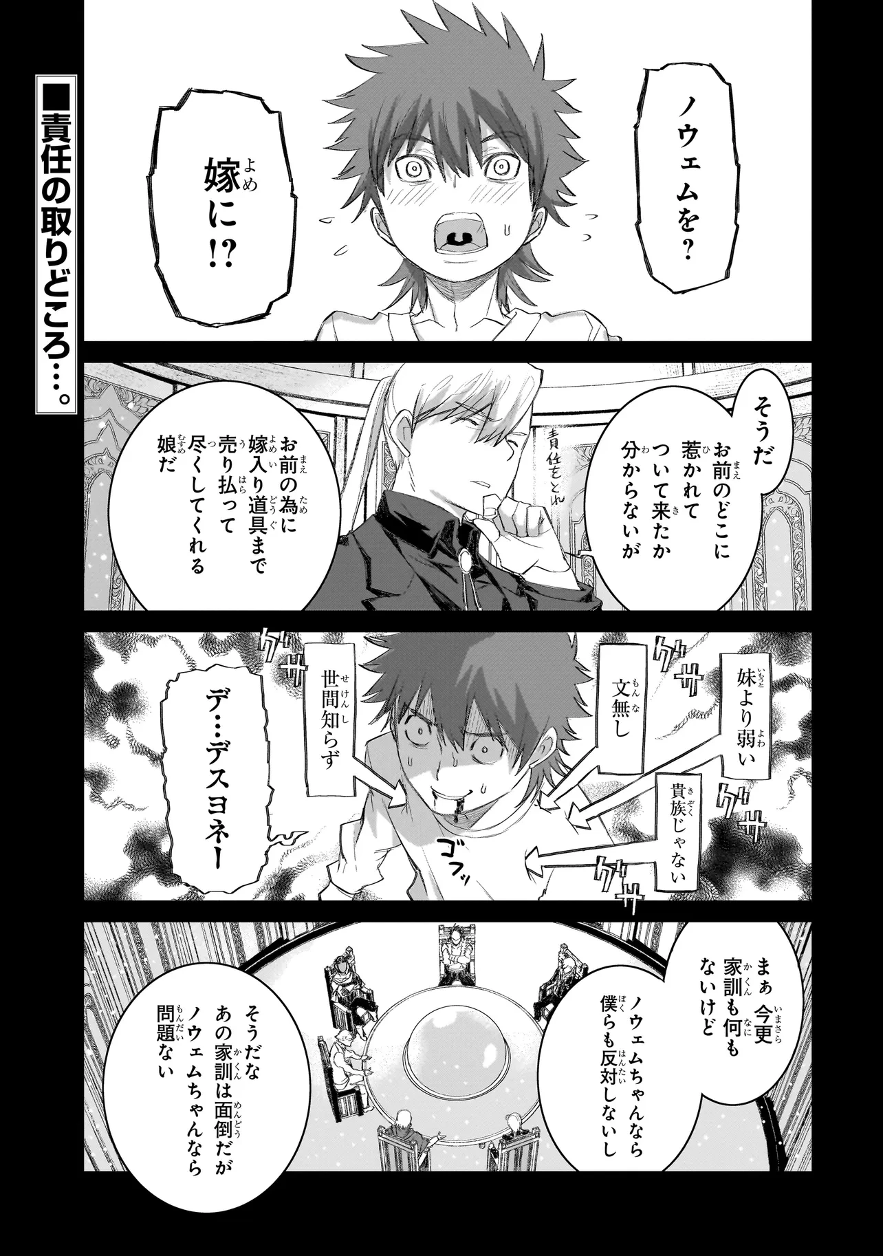 セブンス 第7話 - 1