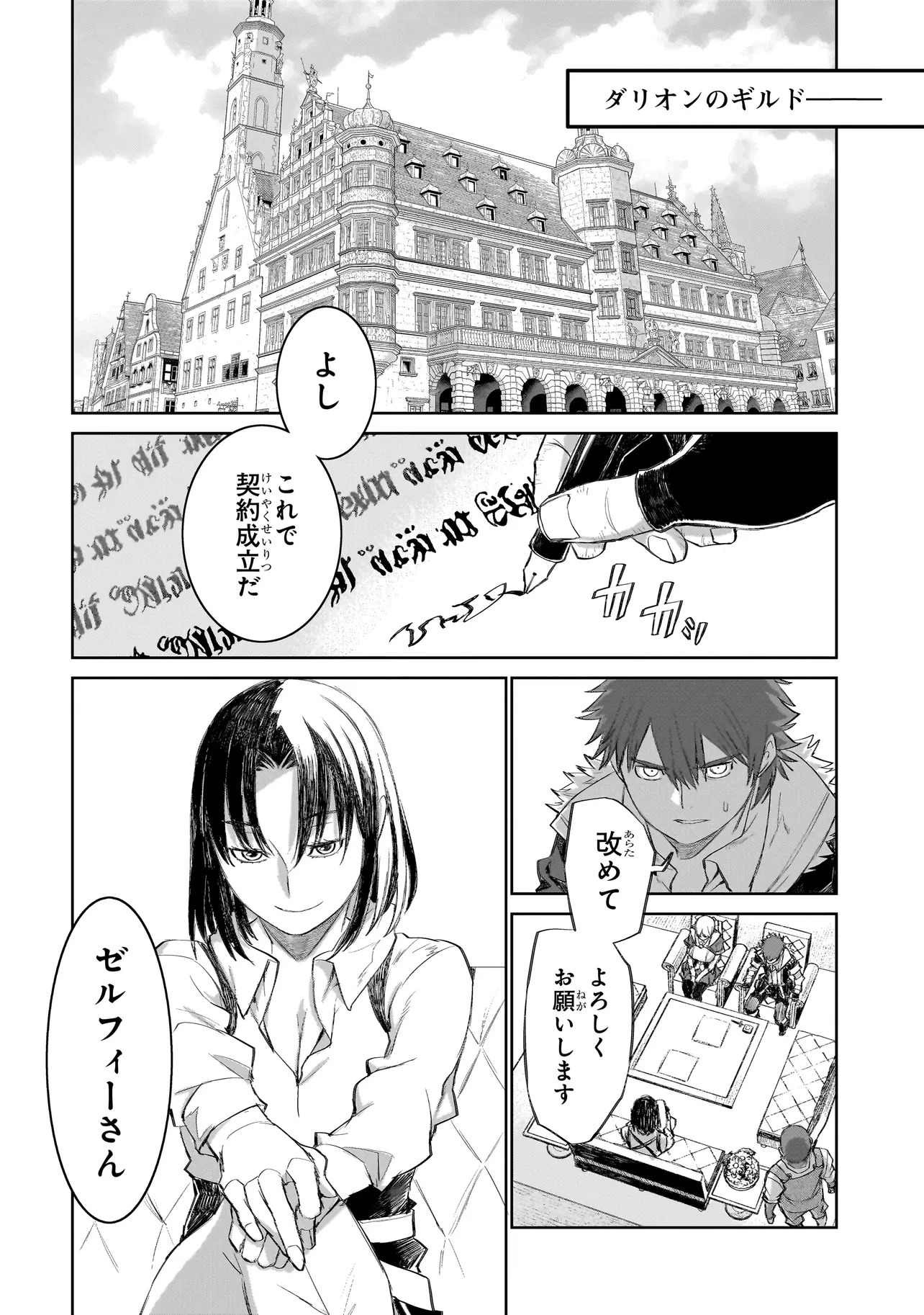 セブンス 第7話 - 4