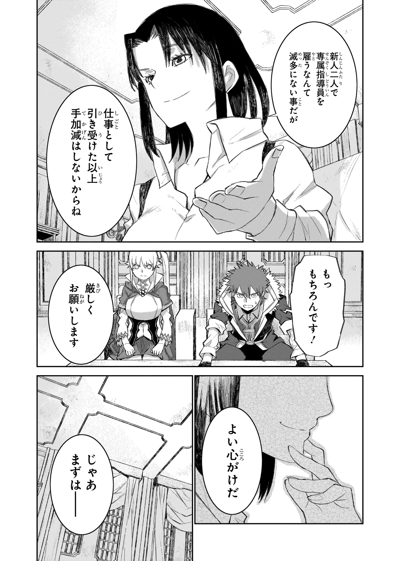 セブンス 第7話 - 5
