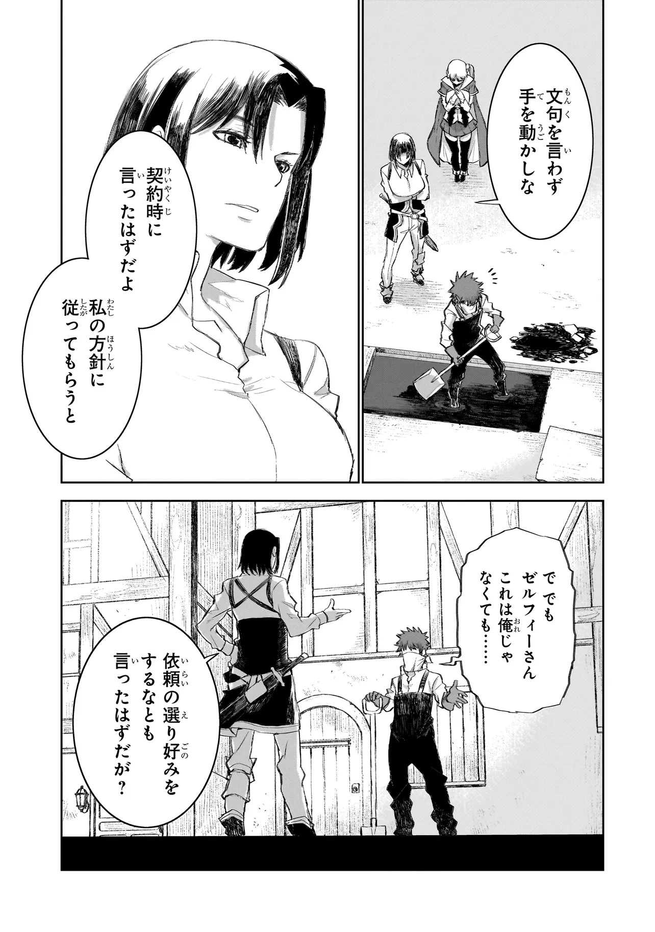 セブンス 第7話 - 7