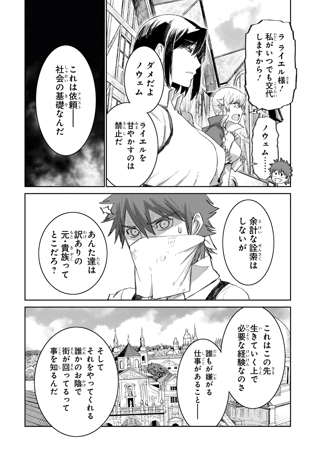 セブンス 第7話 - 8