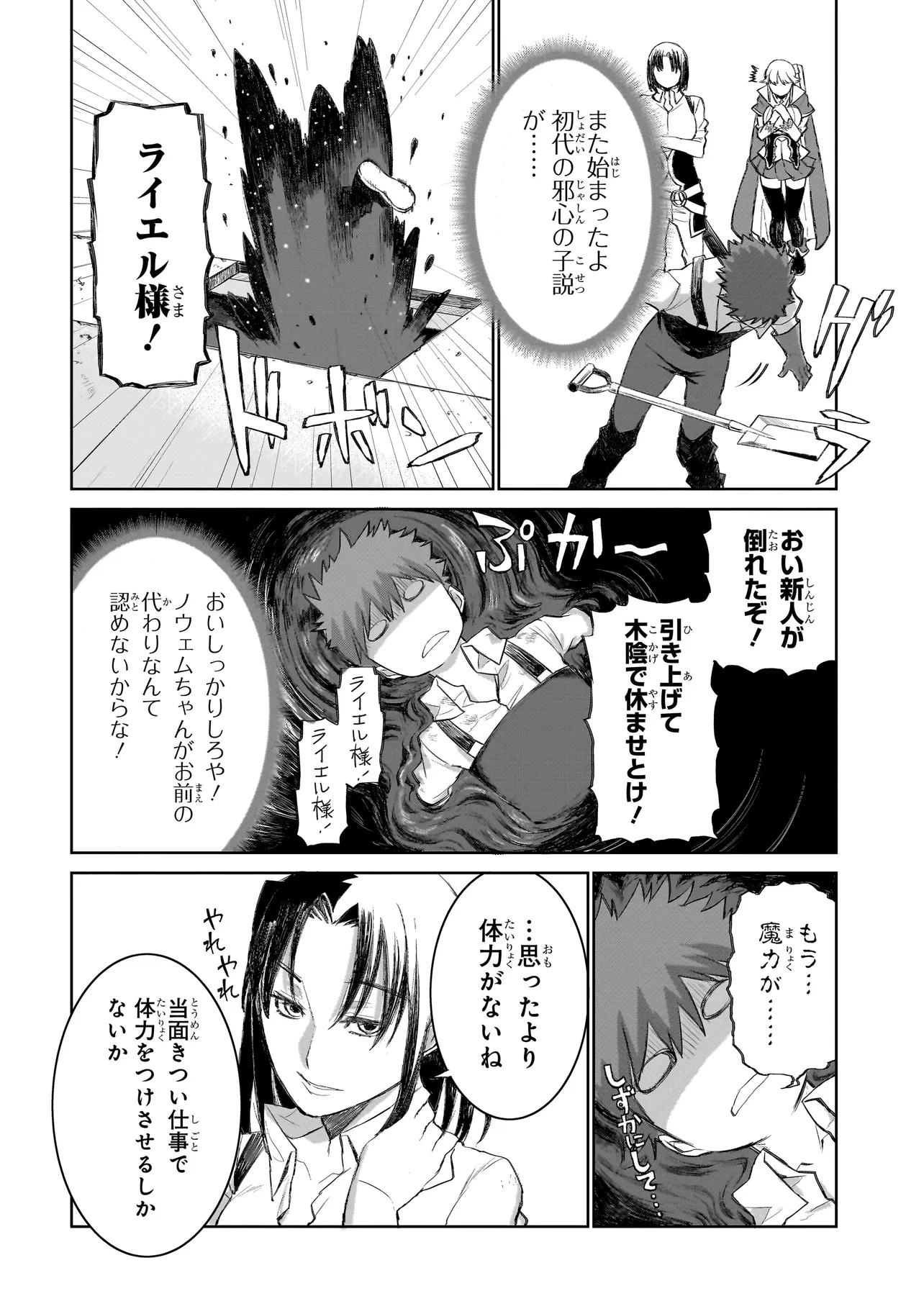 セブンス 第7話 - 10