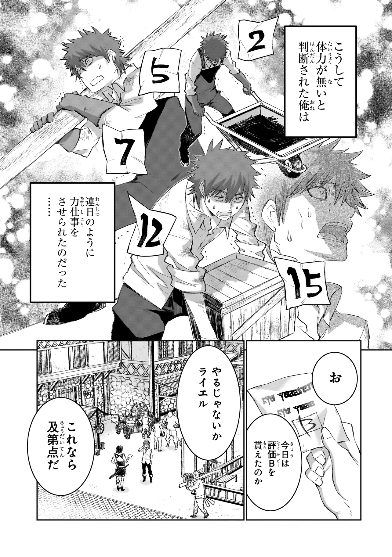 セブンス 第7話 - 11