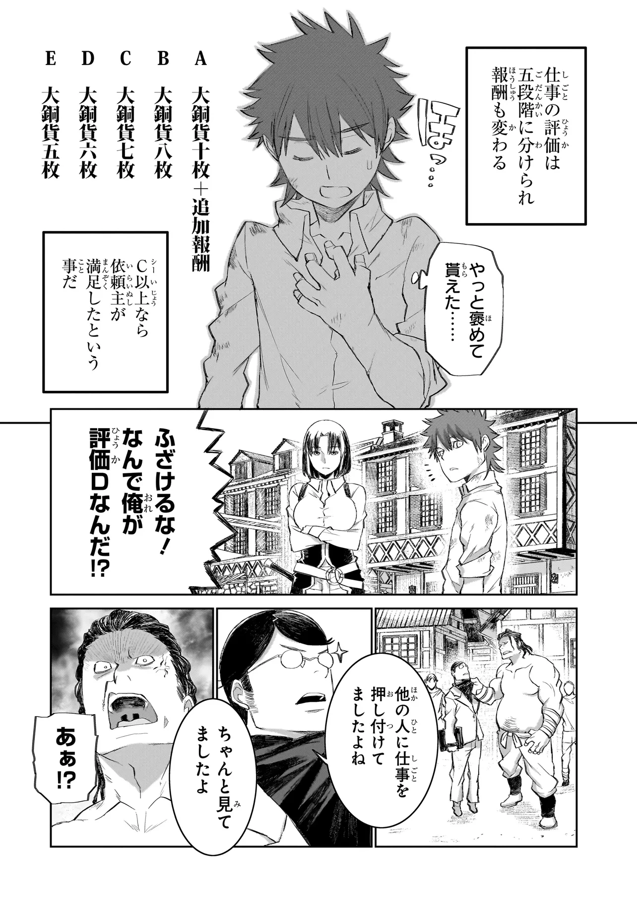 セブンス 第7話 - 12
