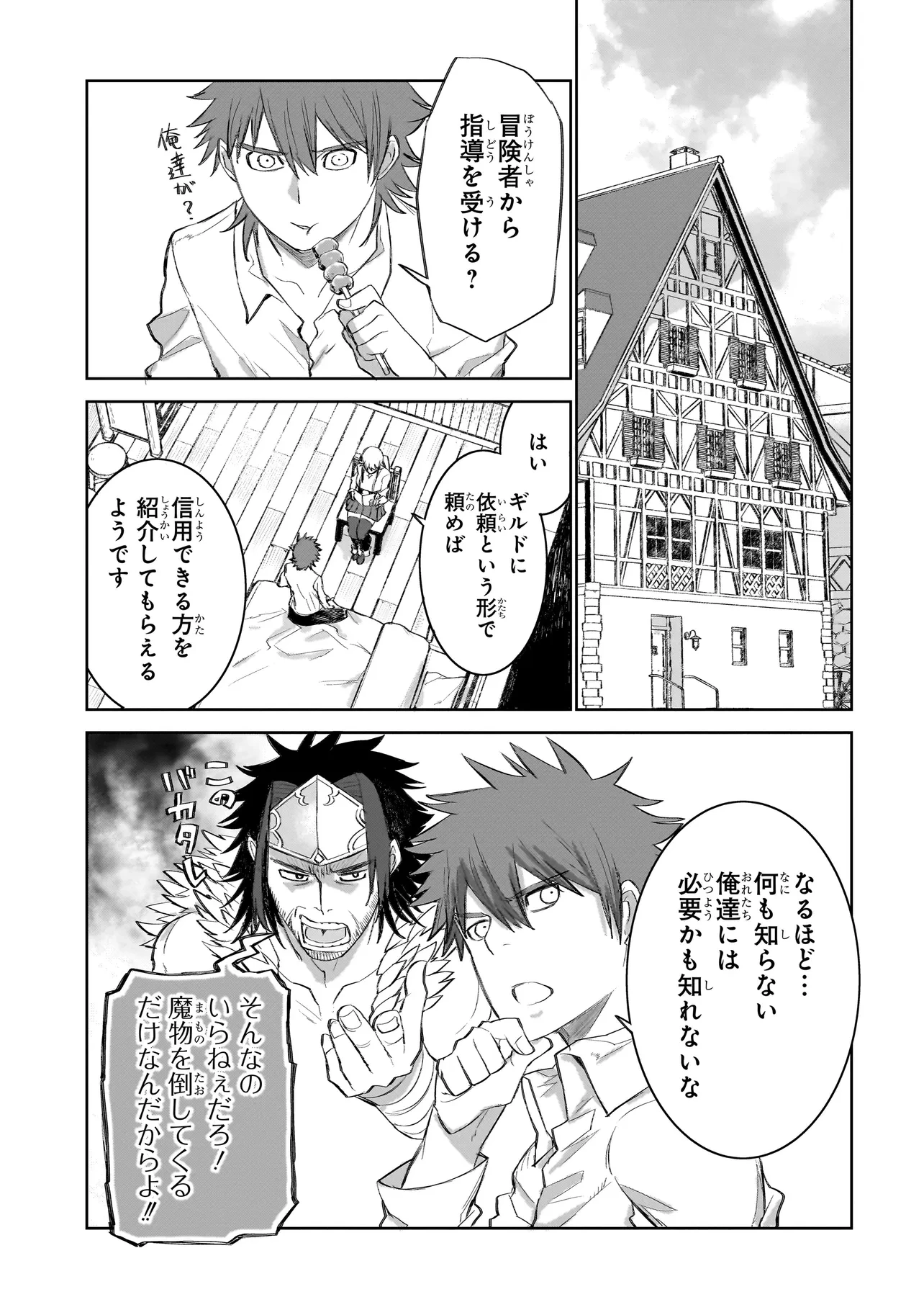 セブンス 第6話 - 5