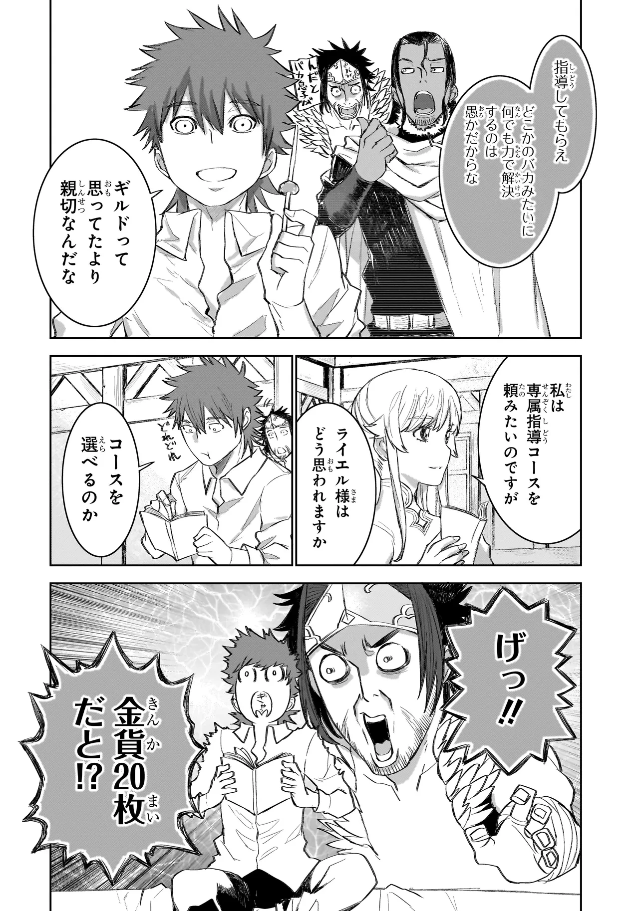 セブンス 第6話 - 6