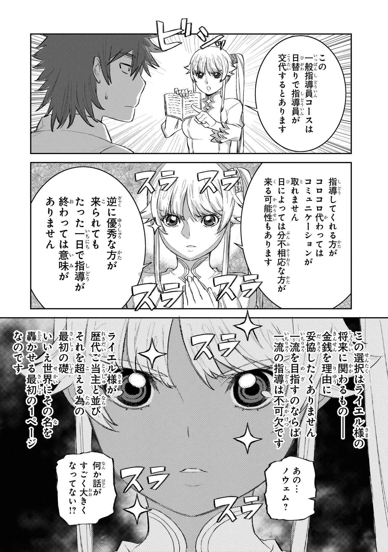セブンス 第6話 - 8