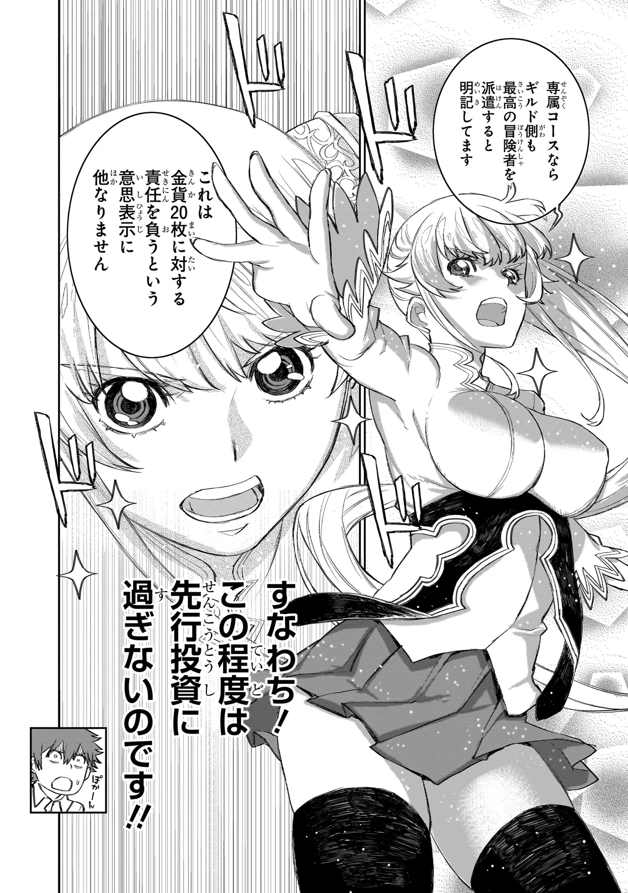 セブンス 第6話 - 9
