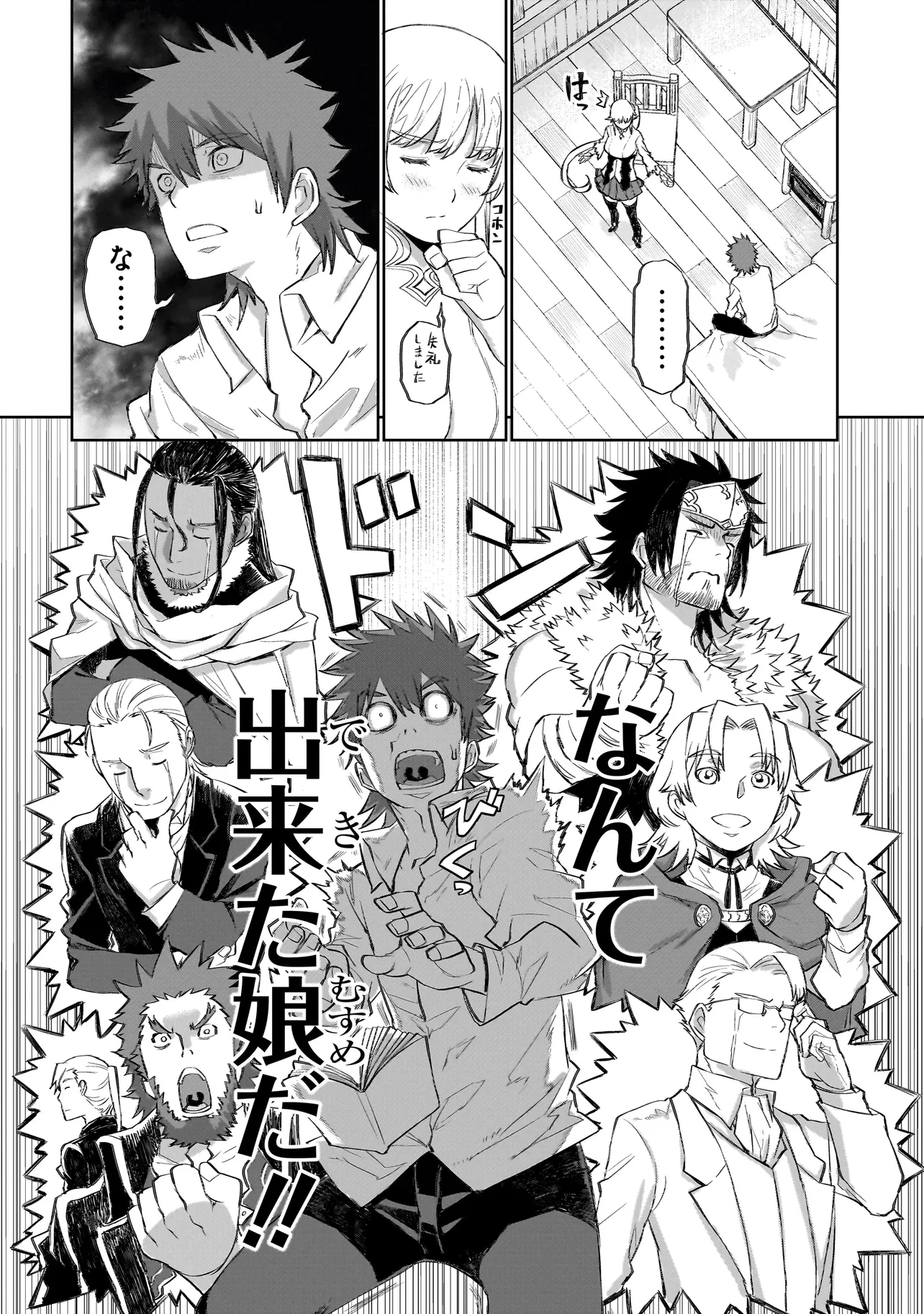 セブンス 第6話 - 10