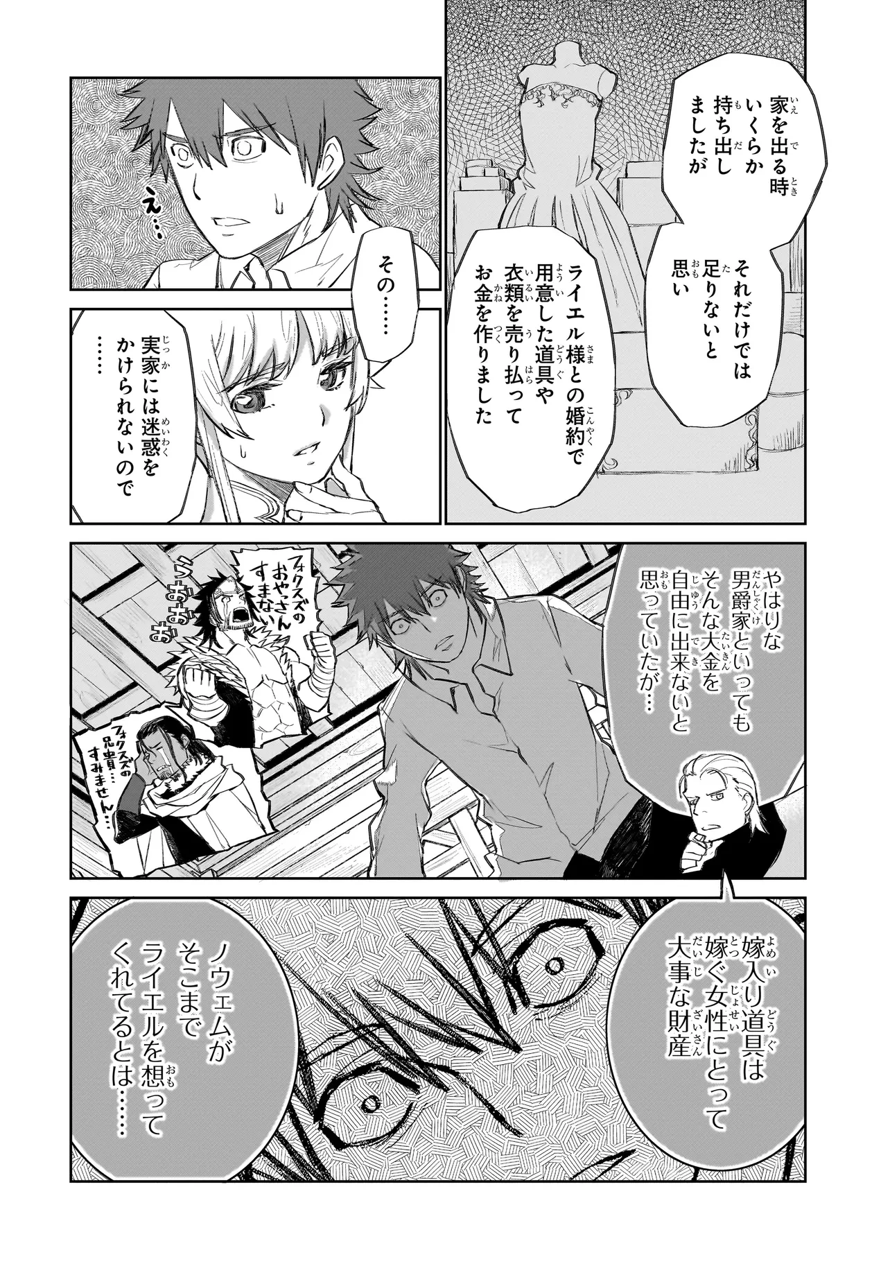 セブンス 第6話 - 12