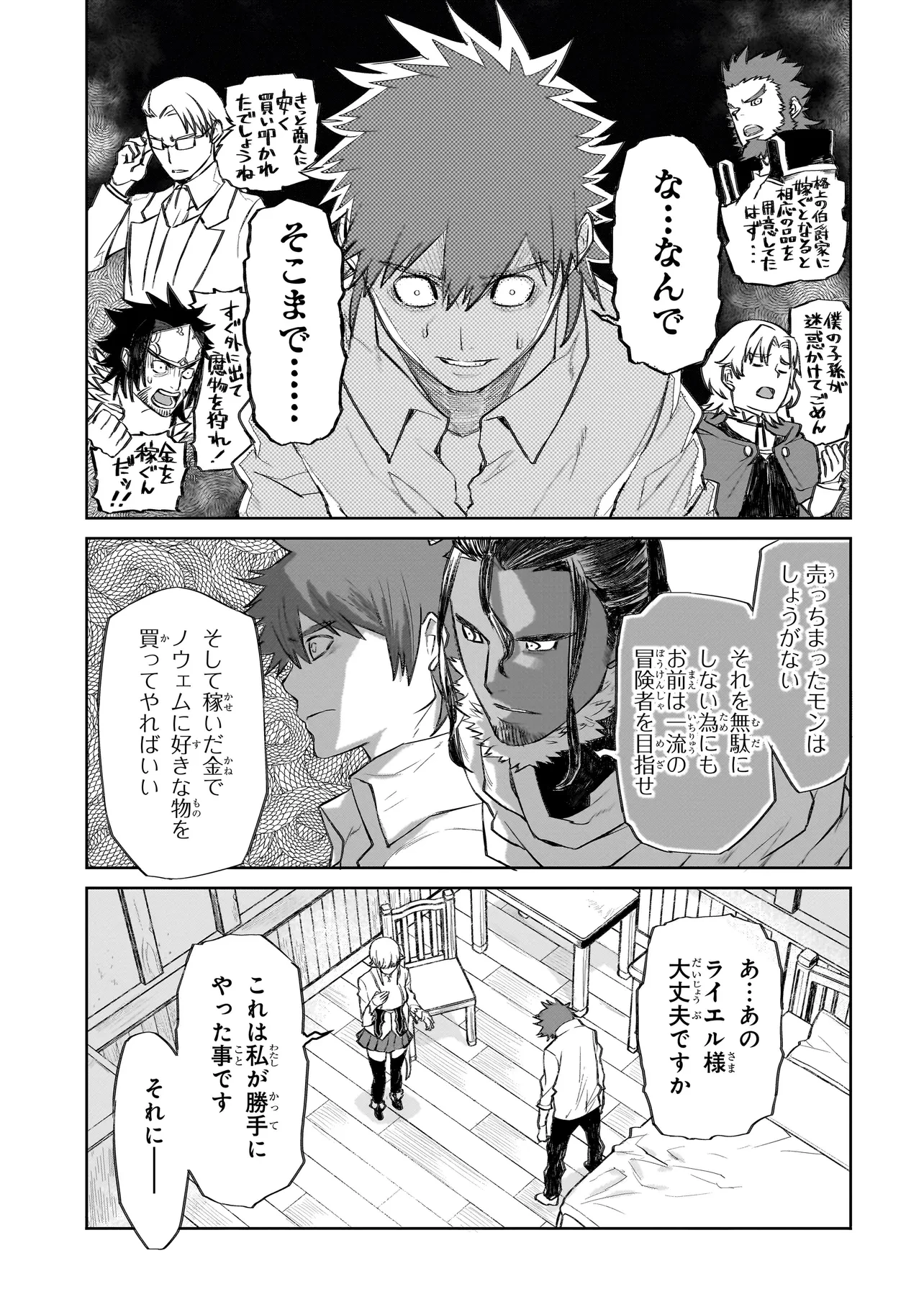 セブンス 第6話 - 13