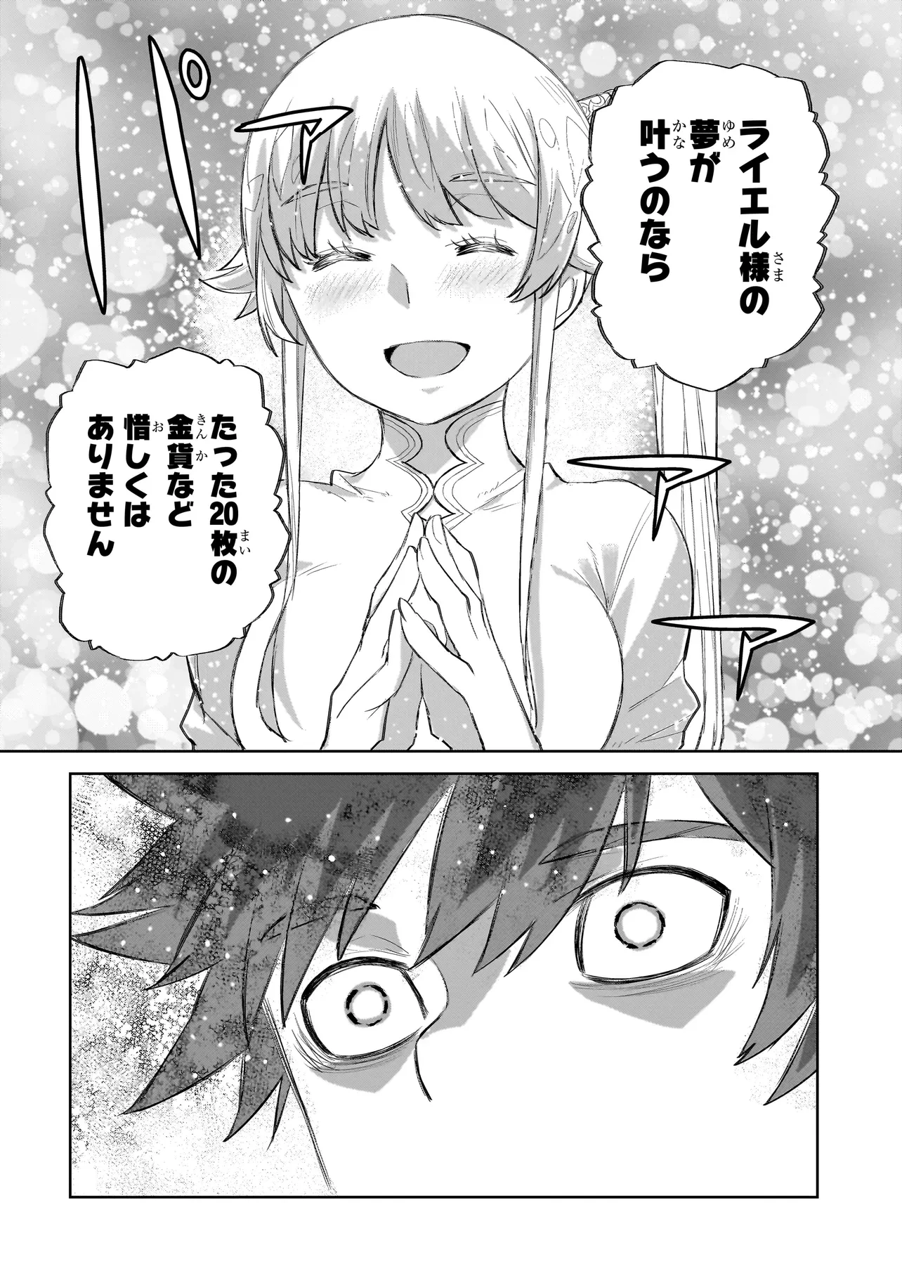セブンス 第6話 - 14