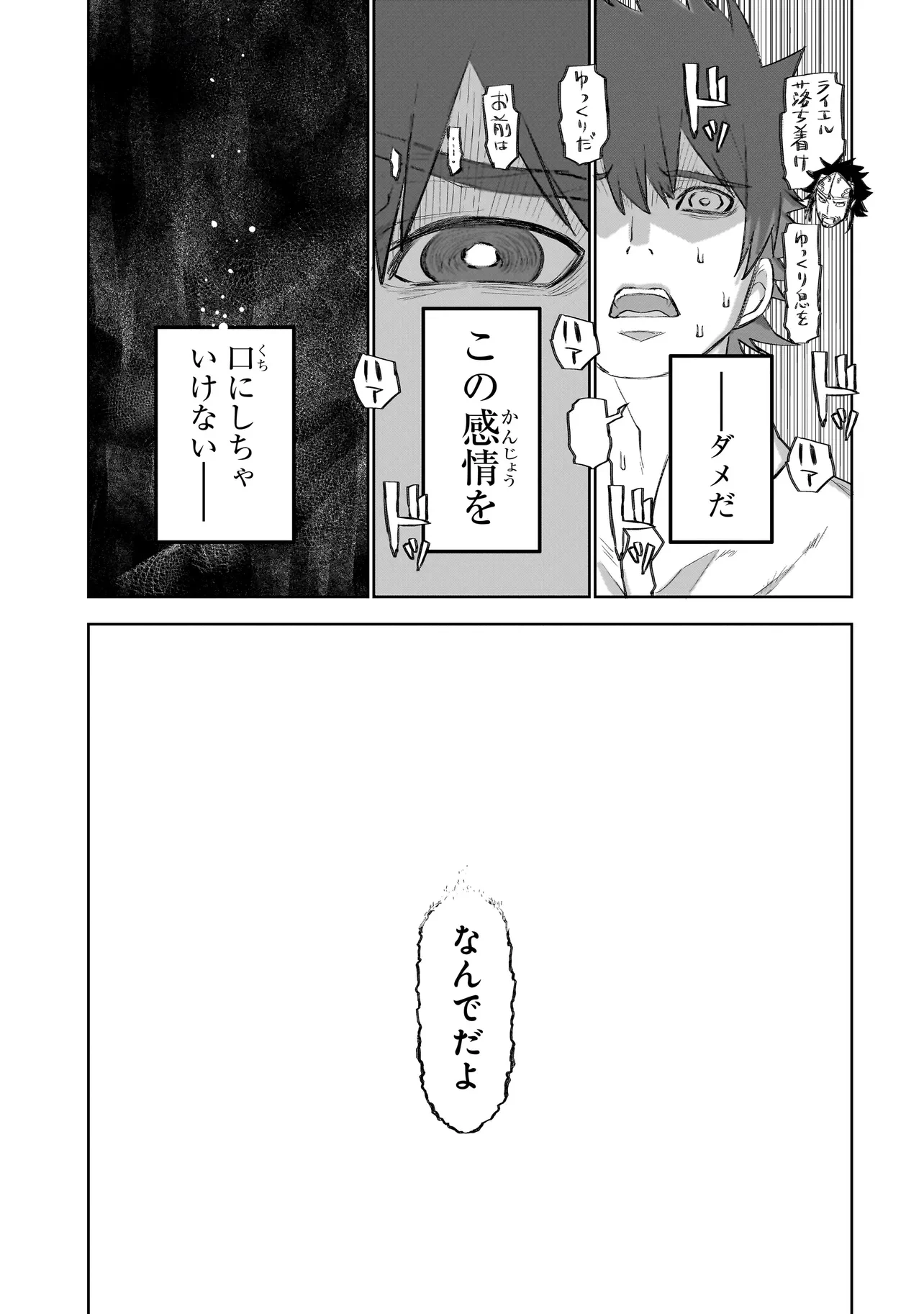 セブンス 第6話 - 15