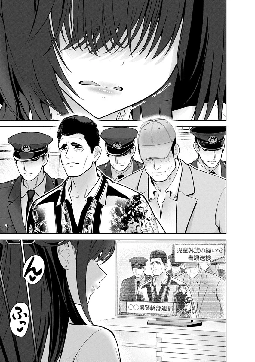 ハメられた未亡人はPTAを許さない 第24話 - 3