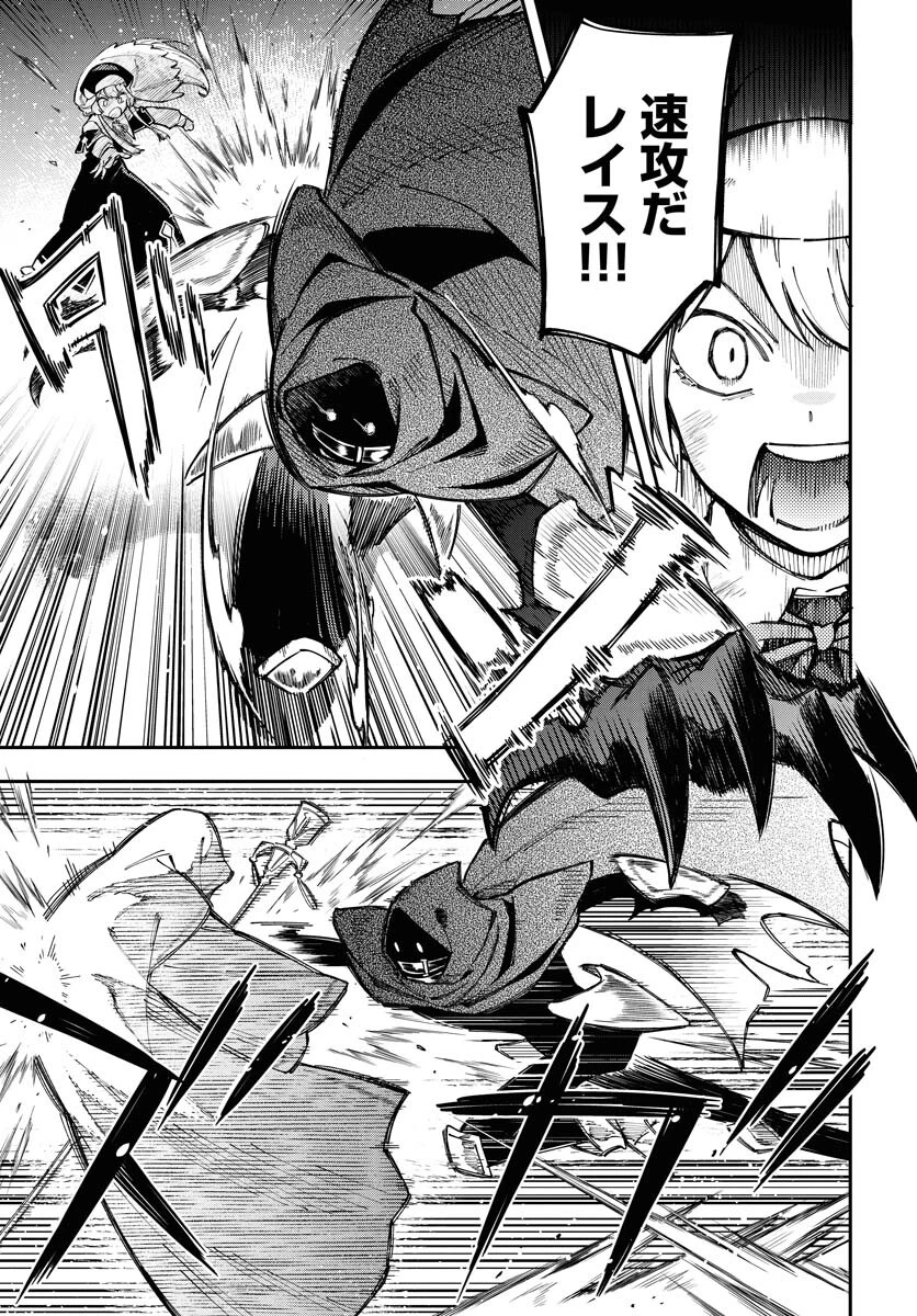 クライマックス・ネクロマンス 第1話 - 25