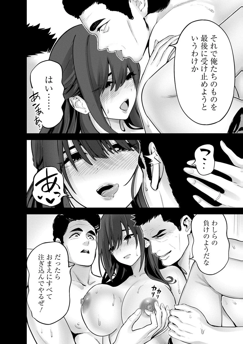 ハメられた未亡人はPTAを許さない 第24話 - 8