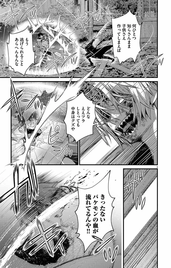 あやかし屋敷のまやかし夫婦 ～契約夫婦は鎌倉で妖怪の集う家を守る～ 第25話 - 3
