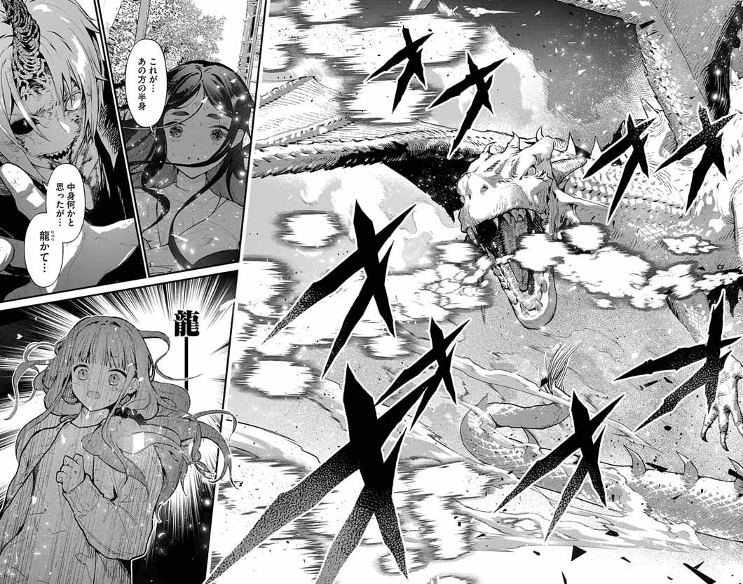 あやかし屋敷のまやかし夫婦 ～契約夫婦は鎌倉で妖怪の集う家を守る～ 第25話 - 8