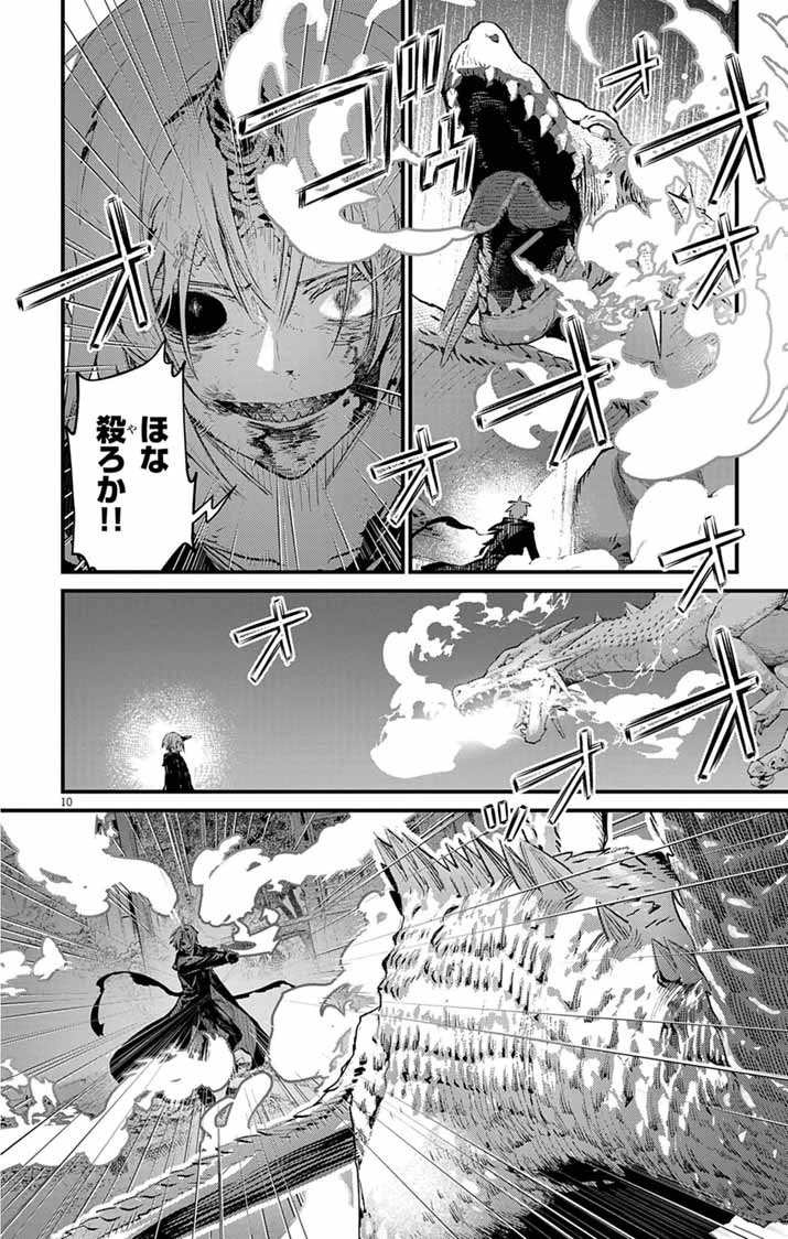 あやかし屋敷のまやかし夫婦 ～契約夫婦は鎌倉で妖怪の集う家を守る～ 第25話 - 9