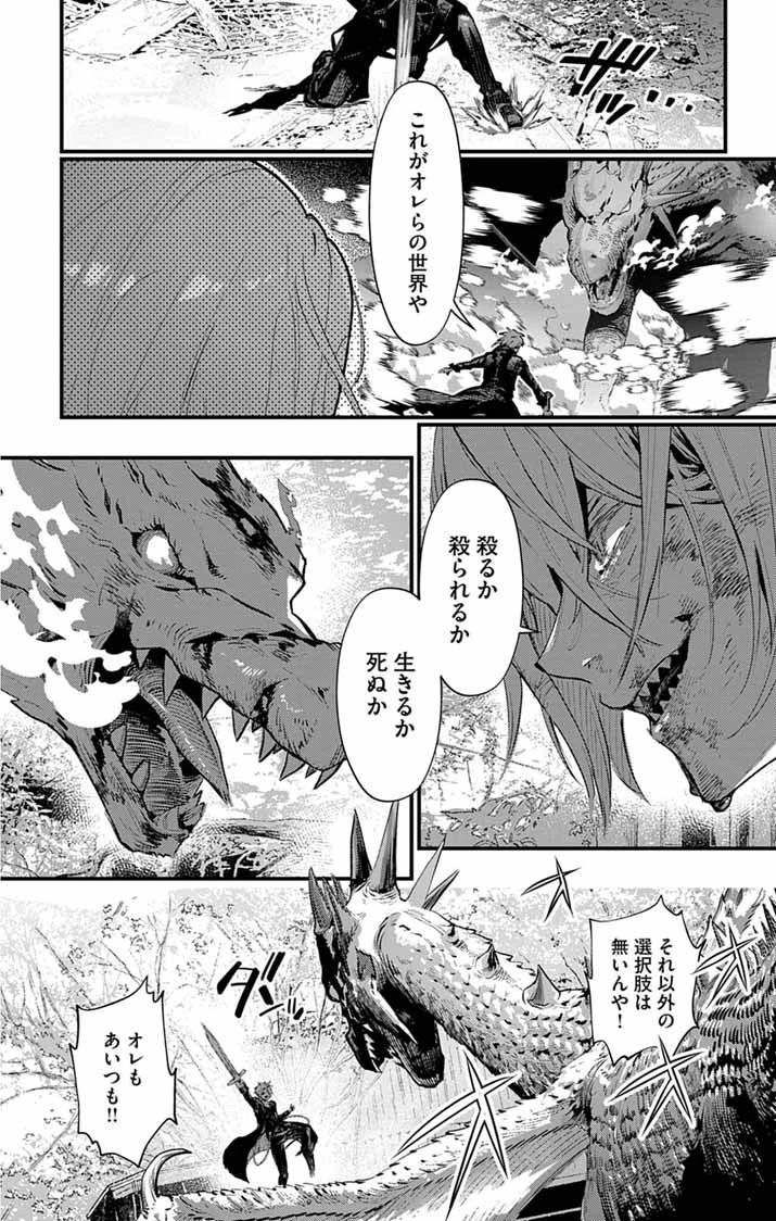 あやかし屋敷のまやかし夫婦 ～契約夫婦は鎌倉で妖怪の集う家を守る～ 第25話 - 13