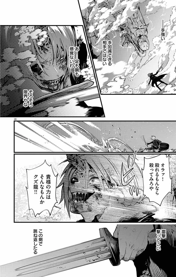 あやかし屋敷のまやかし夫婦 ～契約夫婦は鎌倉で妖怪の集う家を守る～ 第25話 - 17