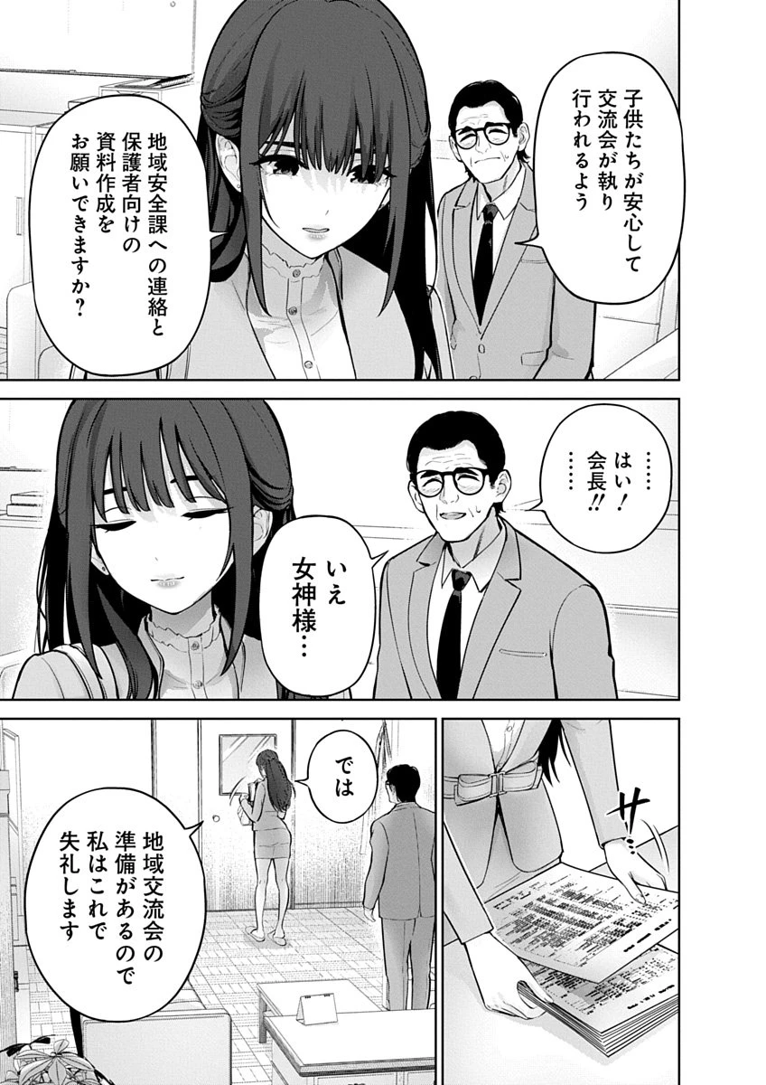 ハメられた未亡人はPTAを許さない 第24話 - 15