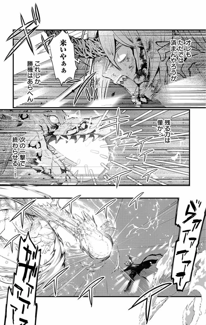 あやかし屋敷のまやかし夫婦 ～契約夫婦は鎌倉で妖怪の集う家を守る～ 第25話 - 18
