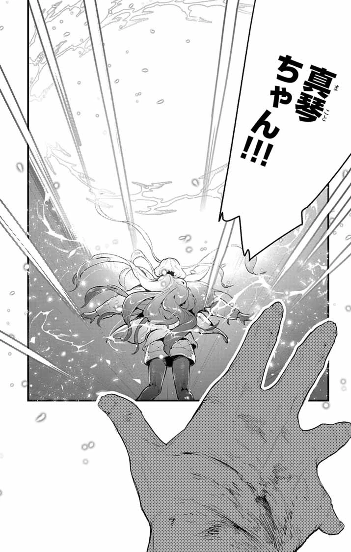 あやかし屋敷のまやかし夫婦 ～契約夫婦は鎌倉で妖怪の集う家を守る～ 第25話 - 21