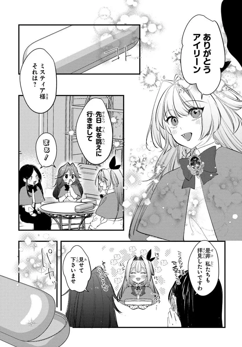 精霊に「お前は主人にふさわしくない、契約破棄してくれ!」と言われたので、欲しがっている妹に譲ります 第10話 - 7