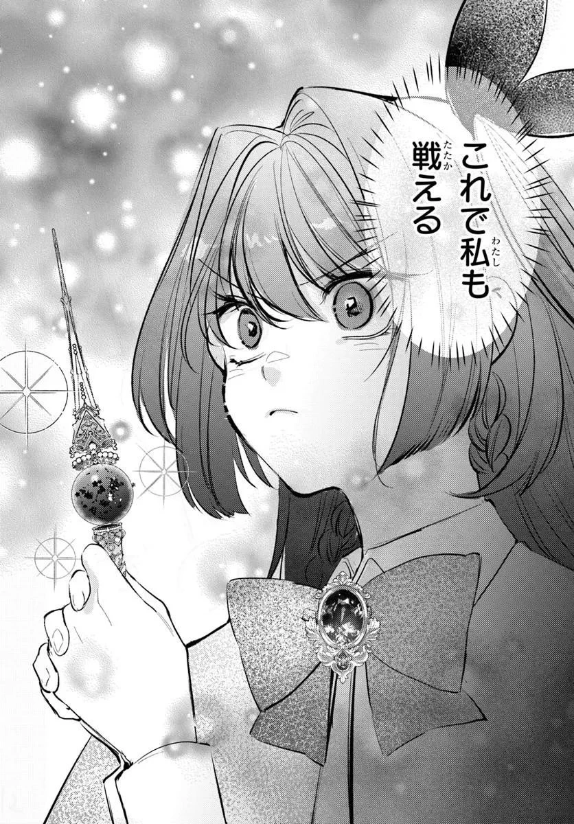 精霊に「お前は主人にふさわしくない、契約破棄してくれ!」と言われたので、欲しがっている妹に譲ります 第10話 - 12