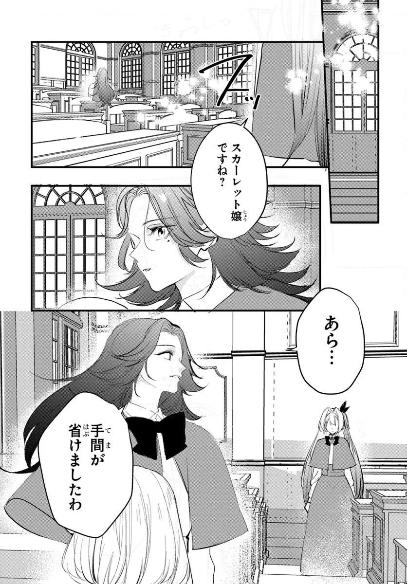 精霊に「お前は主人にふさわしくない、契約破棄してくれ!」と言われたので、欲しがっている妹に譲ります 第10話 - 13
