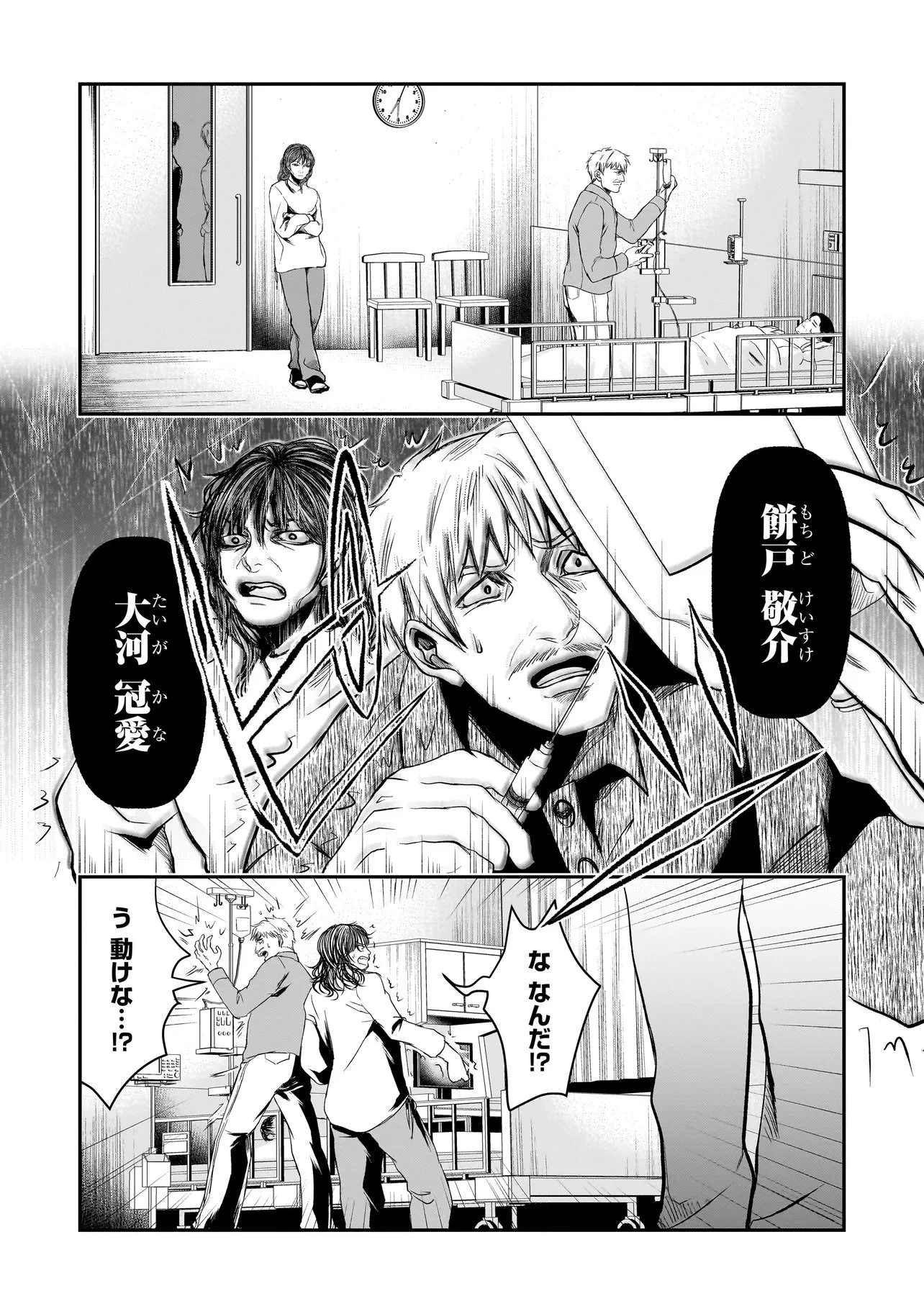 これより「断罪」の授業を始めます 第6話 - 2