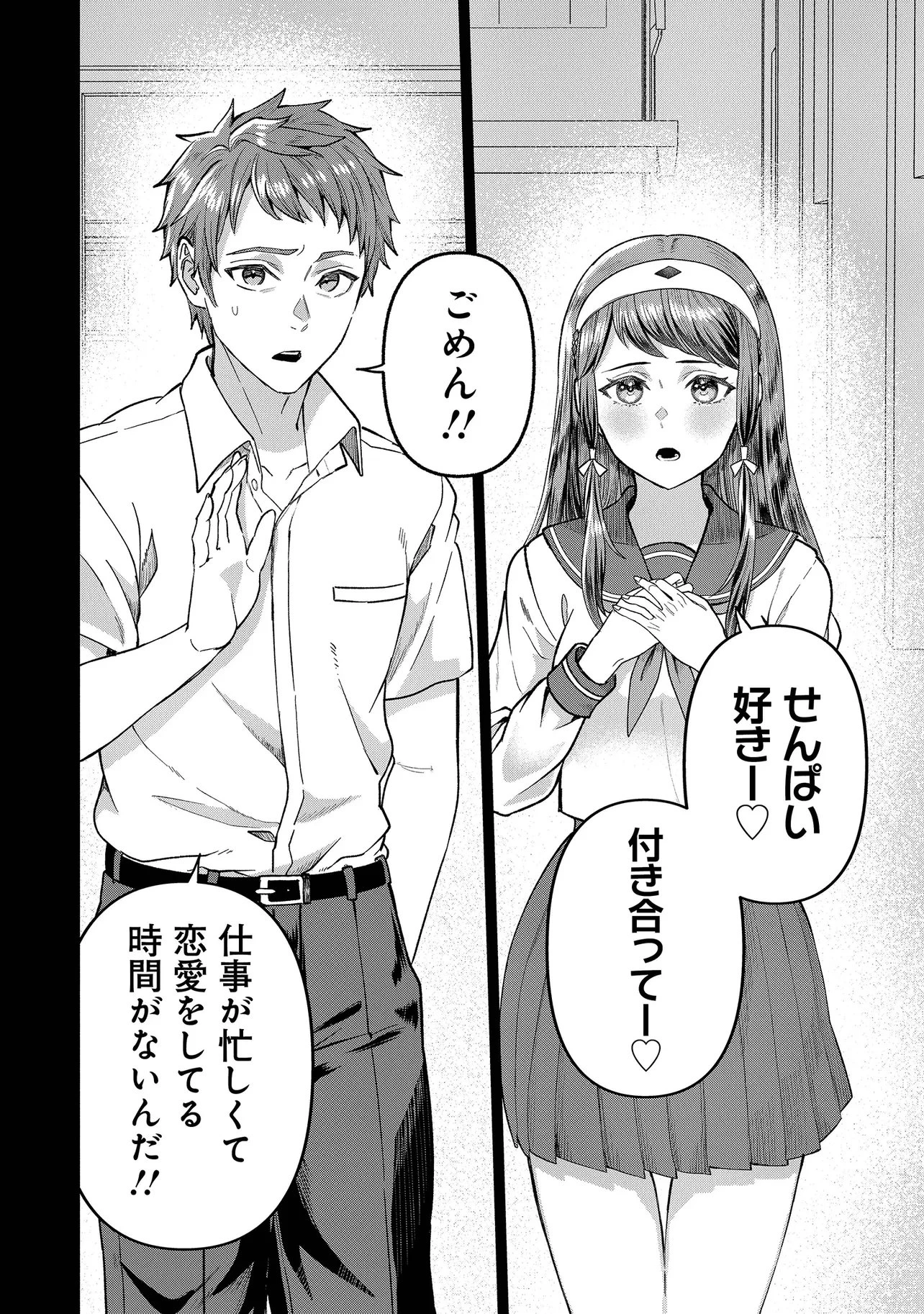 住んでる場所が田舎すぎて、ダンジョン探索者が俺一人なんだが? 第4話 - 2