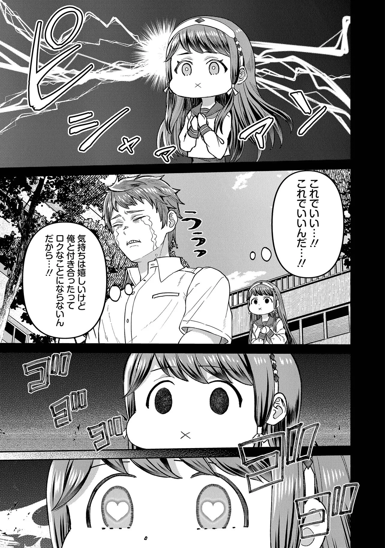 住んでる場所が田舎すぎて、ダンジョン探索者が俺一人なんだが? 第4話 - 3