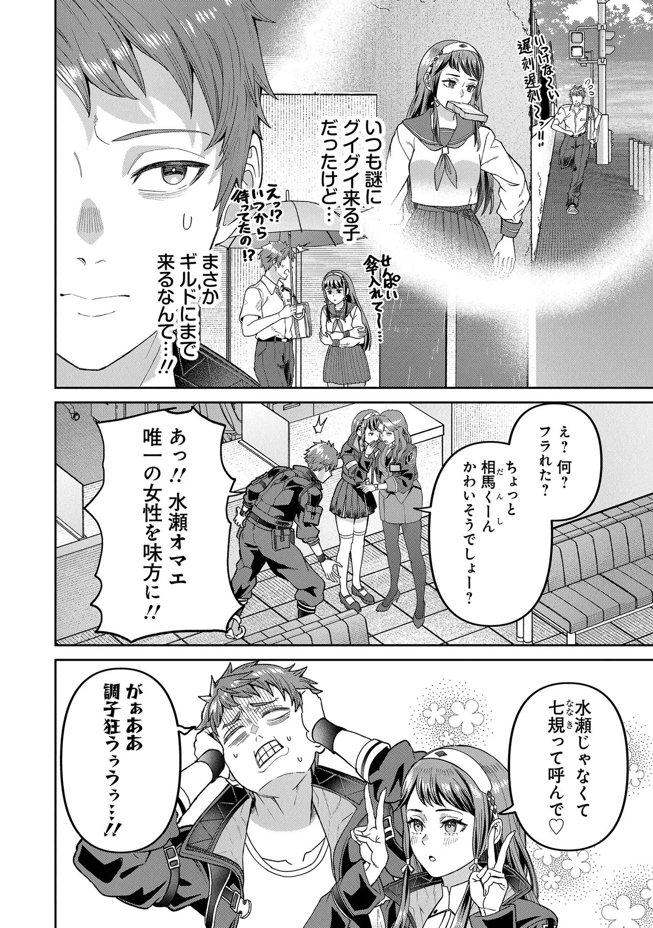 住んでる場所が田舎すぎて、ダンジョン探索者が俺一人なんだが? 第4話 - 4