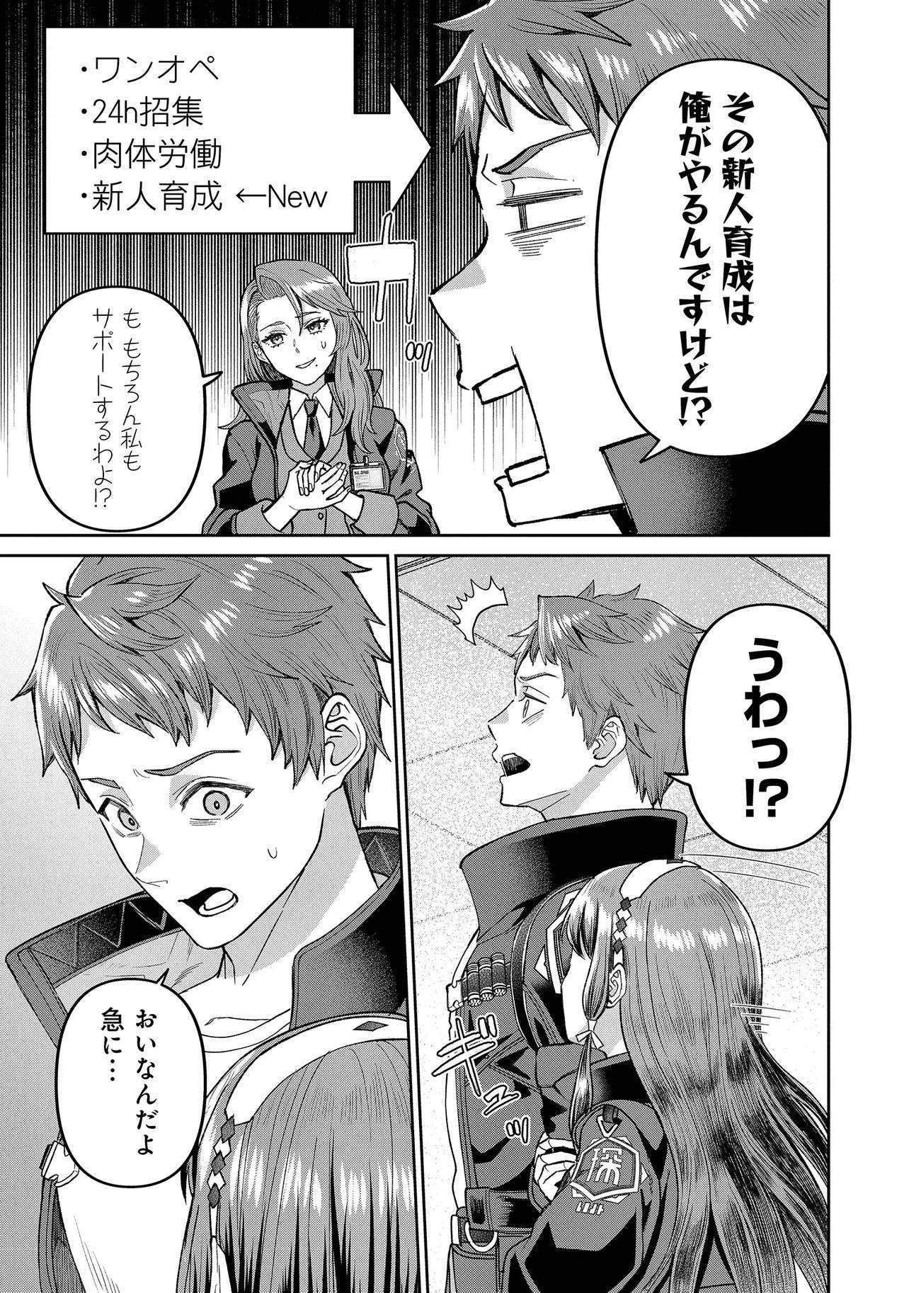 住んでる場所が田舎すぎて、ダンジョン探索者が俺一人なんだが? 第4話 - 7